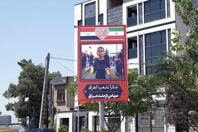 قدردانی شهرداری از میزبانان اربعین در تهران