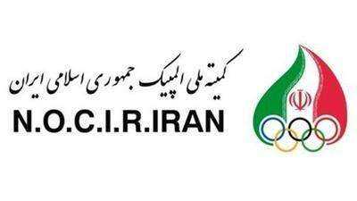 کمیته ملی المپیک پیام تسلیت صادر کرد