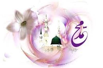 برکات و اعمال ماه ربیع الاول