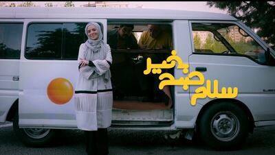 تغییر مجری برنامه حاشیه‌دار تلویزیون درباره «چای ماچا»