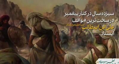 باز هم چاره علی(ع) بود، نه آن دیگرها | جهان نیوز