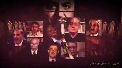 فیلم/ دولت دست نشانده