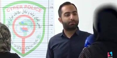 فیلم/ بازداشت کلاهبرداری که در تلگرام فال می‌گرفت
