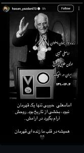 واکنش حسن یزدانی به درگذشت ببر مازندران - پارس فوتبال