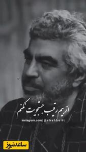 فیلم/ این را نتوان که آرزویت نکنم... / جگرسوزترین شعر تاریخ ادبیات با غوغای رشید کاکاوند و اثر بی‌بدیل اثیر اخسیکتی، شاعری که سمبل گمنام است / هیچ واژه‌ای توان وصف این زیبایی ندارد