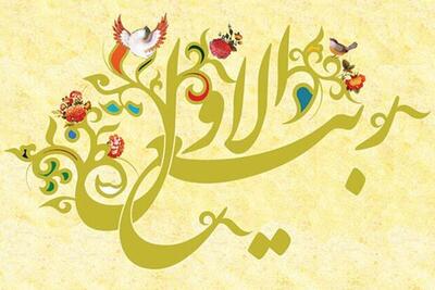  اعمال شب و روز اول ماه ربیع الاول چیست؟