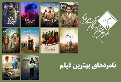 از بهرام رادان تا هومن سیدی؛ اعلام نامزدهای بهترین فیلم پانزدهمین جشن منتقدان سینما
