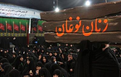 سوگواری زنان محله نوغان مشهد در سالروز شهادت امام هشتم (ع)