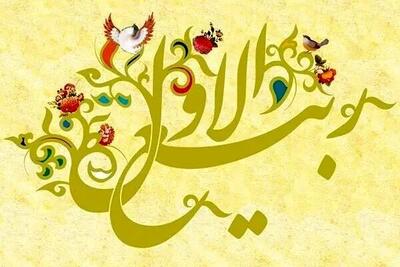 اعمال شب و روز اول ماه ربیع الاول چیست؟