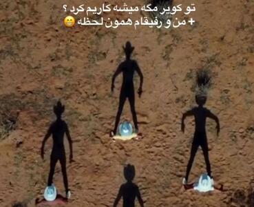 آواز خلاقانه؛ آقایون تو کویر لوت یجور با سایه اشون رقص میرن هیشکی تو عمرش ندیده باشه