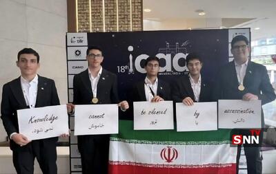 دانش با ترور خاموش نمی‌شود؛ پیام نخبگان ایرانی با قهرمانی در المپیاد نجوم