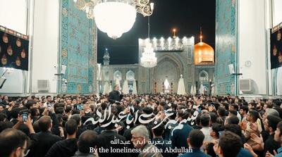 ایوون گوهرشاد ؛ محمدحسین پویانفر