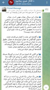 سانسور بیانات رهبرانقلاب درباره رئیس جمهور توسط رسانه پایداری