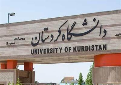 6 انتصاب جدید در دانشگاه کردستان - تسنیم
