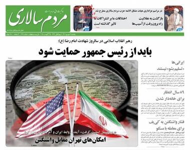 تهران شهر پولدارها/ متر جدید حذف یارانه ها/ پیشخوان