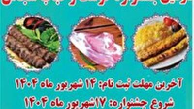 برگزاری دومین جشنواره سرآشپزان، گوشت و کباب در شهر سجاس