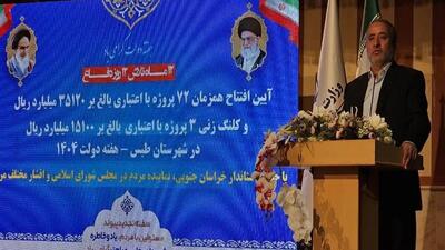استاندار خراسان جنوبی: تقویت اعتماد مردم با خدمت صادقانه مسئولان امکان‌پذیر است