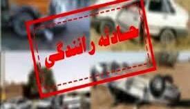 حوادث رانندگی با ۳۶ مصدوم و فوتی در چهارمحال و بختیاری