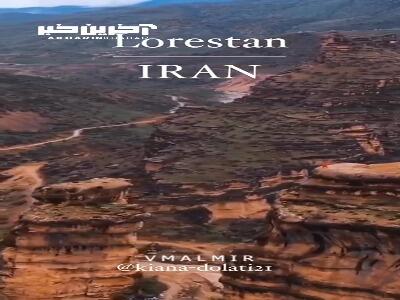 «تنگه شیرِز» نگین سبز لرستان