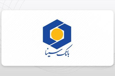 کارنامه درخشان بانک سینا در ثلث سال 1404