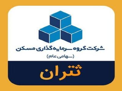 بازگشت مقتدرانه  ثتران  به مدار سودآوری