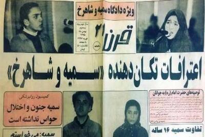 سرانجام عشق خونین شاهرخ و سمیه/ فیلم