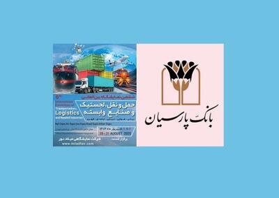 بانک پارسیان به دنبال تسهیل مسیر توسعه تولید است