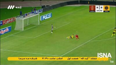 گل پرسپولیس مقابل سپاهان با فرار علیپور