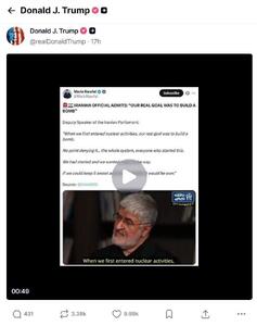 بازنشر سخنان مطهری درباره برنامه هسته‌ای از سوی ترامپ