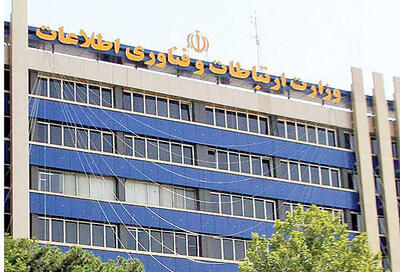 وزیر ارتباطات؛ اپوزیسیون وزارت ارتباطات؟