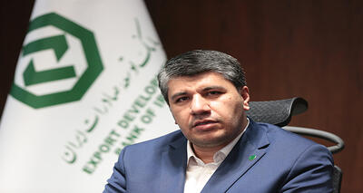 پیام مدیرعامل بانک توسعه صادرات ایران به مناسبت هفته دولت - سایت خبری اقتصاد پویا