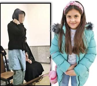 نامادری حلما قتل دختر 10 ساله را گردن شوهرش انداخت