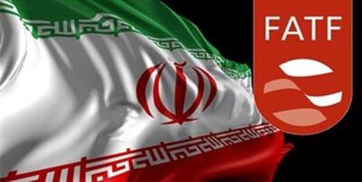 ایران قرارداد F.A.T.F را اجرایی کرد