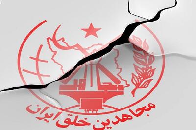افشای هویت دو عنصر تخلیه‌چی سازمان مجاهدین