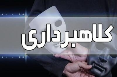 کلاهبرداری 4 میلیاردی توسط پزشک قلابی در شاهین‌شهر