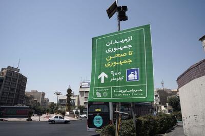 سفری عاشقانه؛ از تهران تا مشهد+ تصاویر
