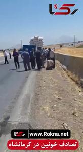 فیلم تصادف خونین در کرمانشاه / ۵ نفر در دم کشته شدند