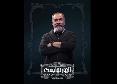 اجرای «الیور توئیست» در استادیوم تنیس