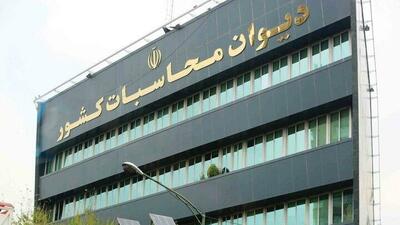 تشکیل هیئت حسابرسی ویژه نفت در دیوان محاسبات کشور