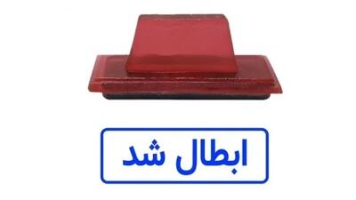 ابطال بخشنامه‌ای درباره محرومیت کارمندان از دریافت وام