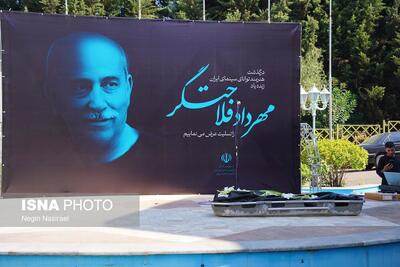 مراسم وداع و تشییع پیکر «مهرداد فلاحتگر» بازیگر سینمای ایران