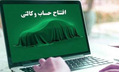پایان دوران حساب وکالتی؛ اصلاحی به نفع متقاضیان خودرو  یا ضرر بانک‌ها؟