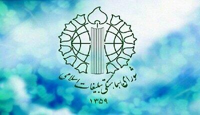 هفته دولت فرصت تأملی راهبردی برای بازشناسی فلسفه حکمرانی اسلامی است