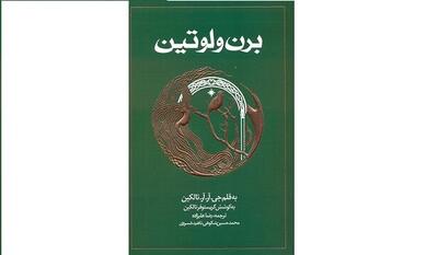 قصه‌ای از عشق ممنوع