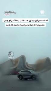 صحنه وحشتناک برخورد مستقیم صاعقه با خودروی سواری