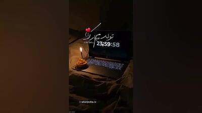 کلیپ تولدم نزدیکه برای استوری | استوری تولد خاص