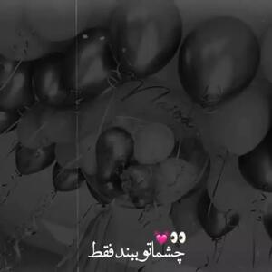 تولدم نزدیکه | کلیپ خاص و شیک برای تولد خودم