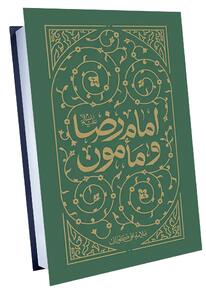 همراه با مهربانی