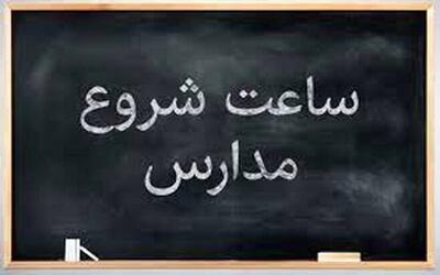 آخرین تغییرات ساعات کاری ادارات اعلام شد