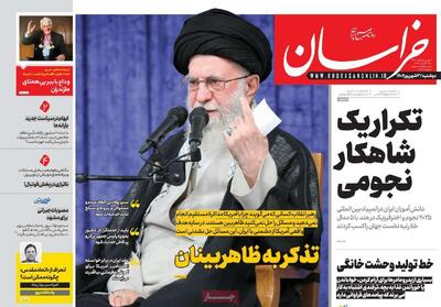 صفحه اول روزنامه های دوشنبه 3شهریور1404